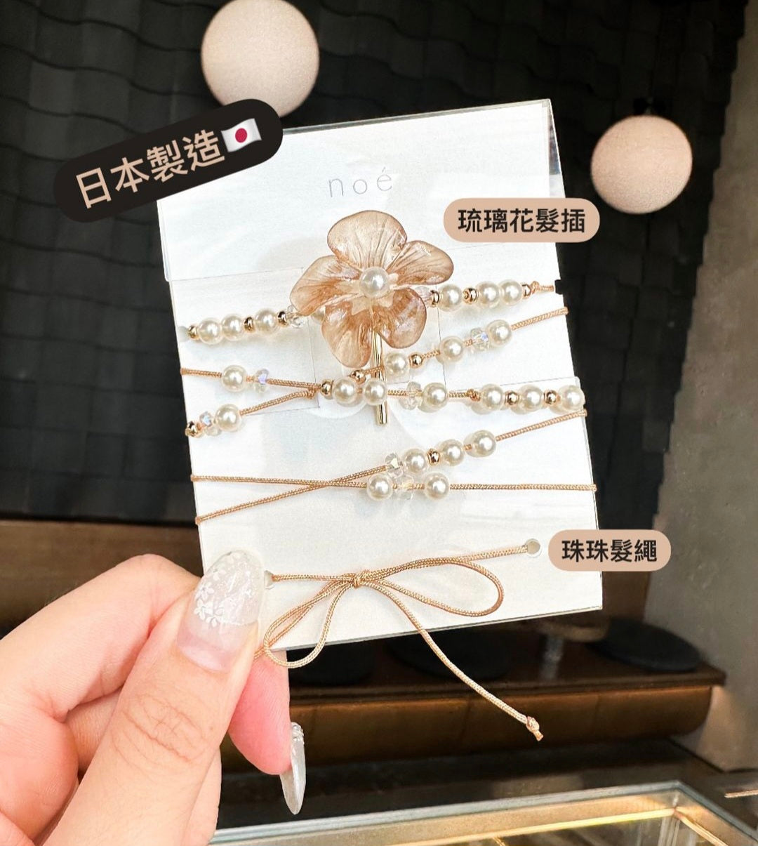 琉璃花珠珠髮繩