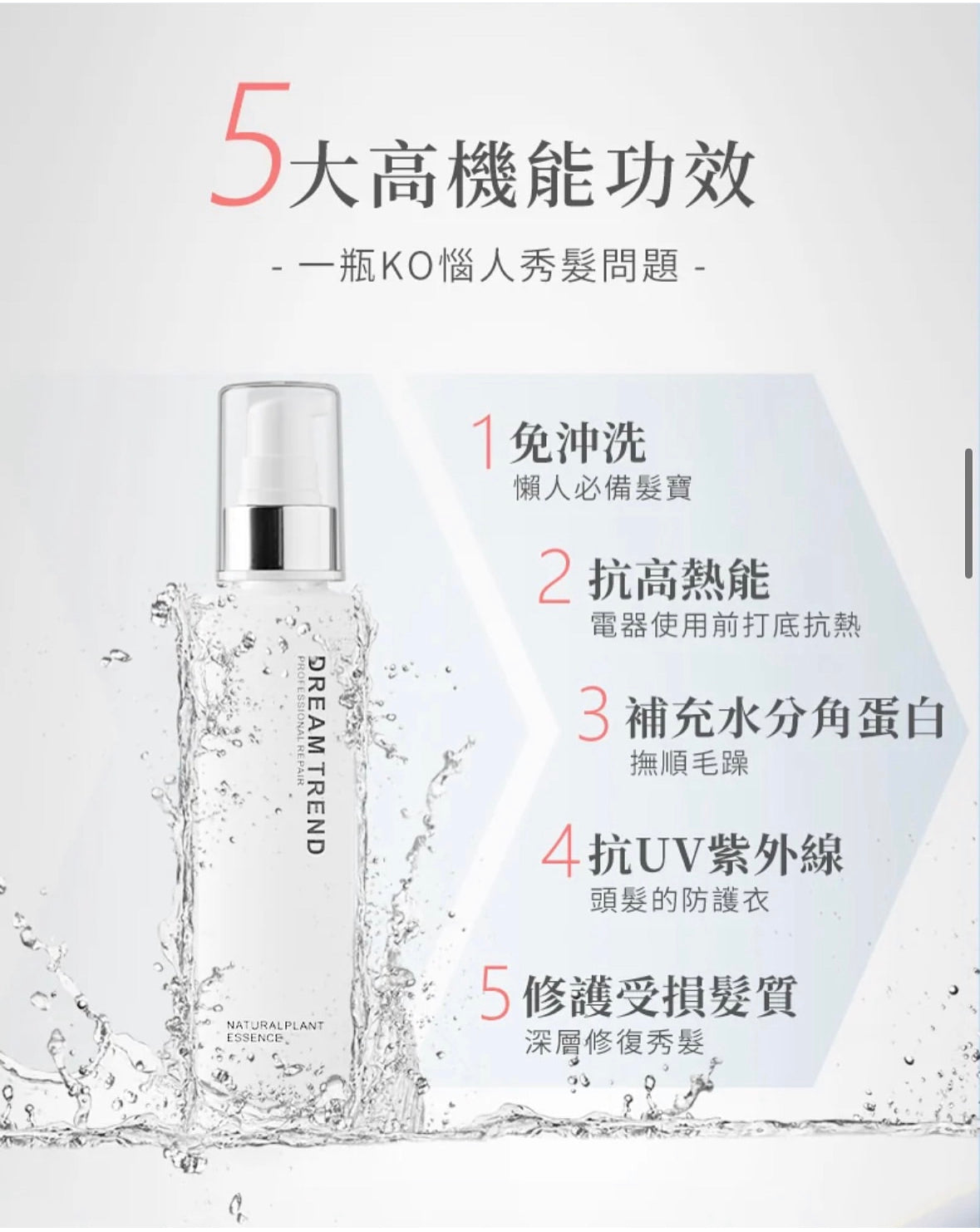 爆水精華💧店主推薦