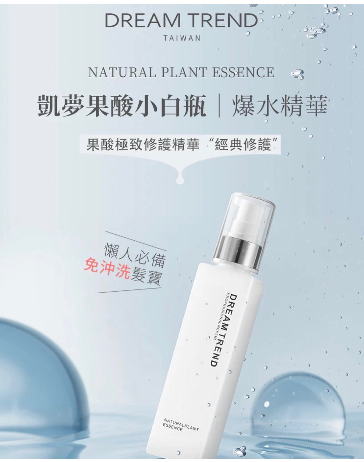 爆水精華💧店主推薦