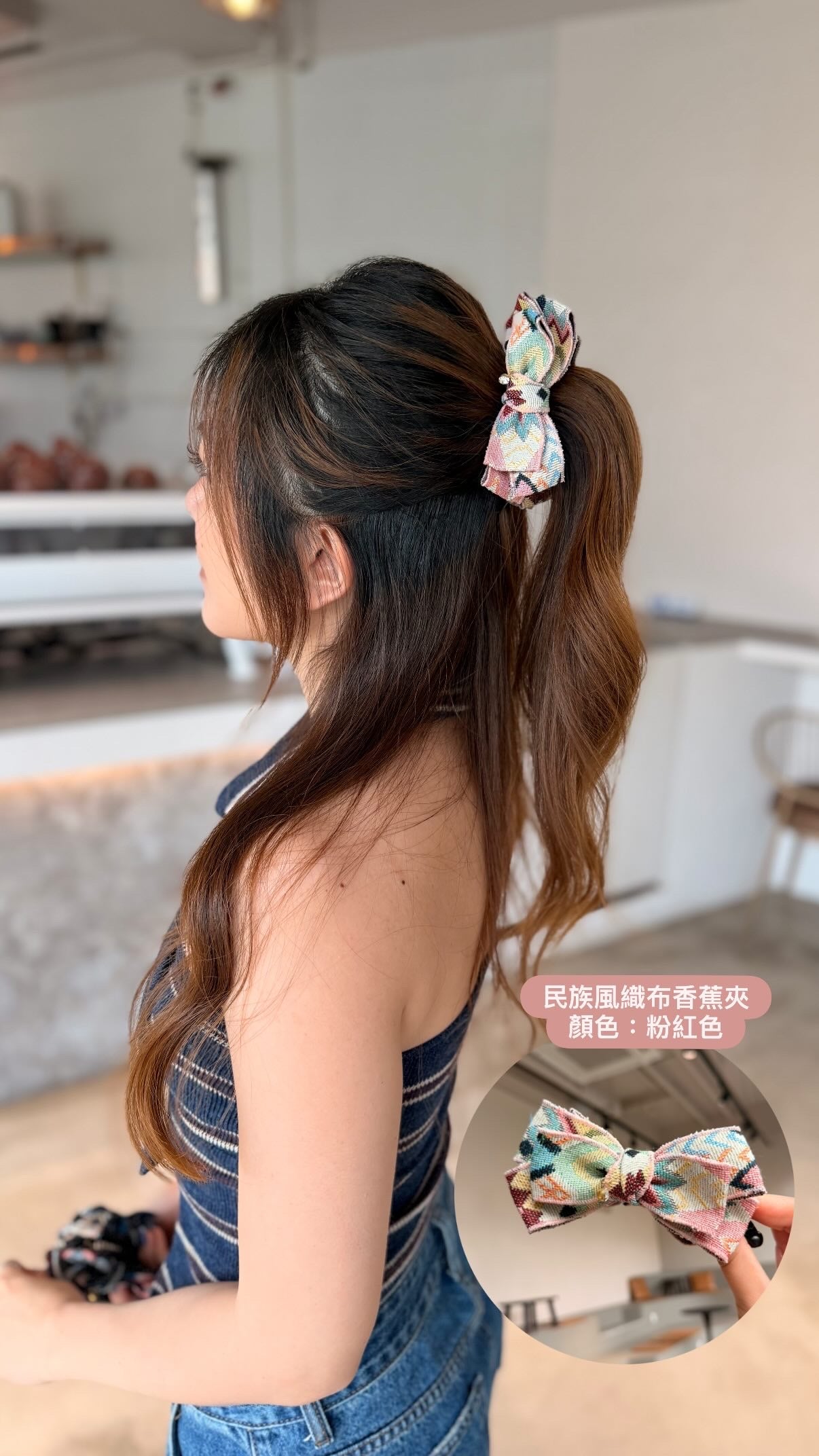 民族風織布香蕉夾