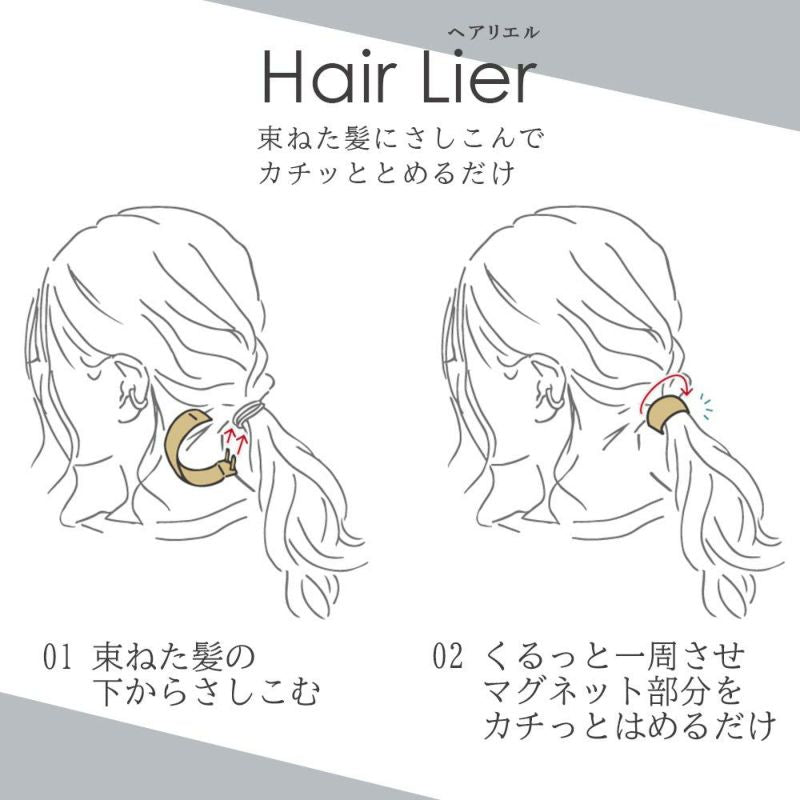 🔱金屬紋理磁石髮箍