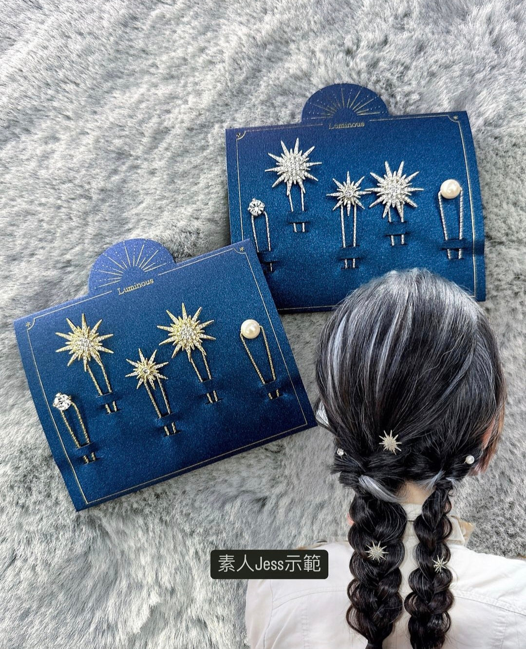 伯利恆之星髮插套裝